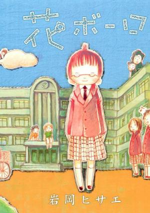 Hana Bolo - Manga2.Net cover