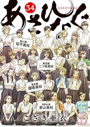 Asahinagu - Manga2.Net cover