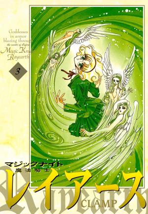 Magic Knight Rayearth - Manga2.Net cover