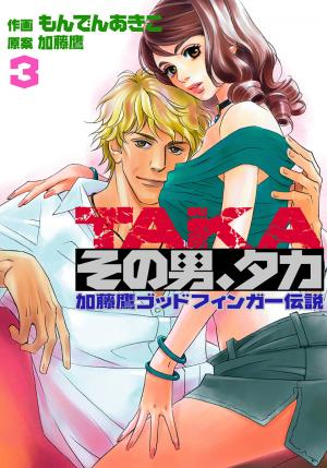 Sono Otoko, Taka - Manga2.Net cover