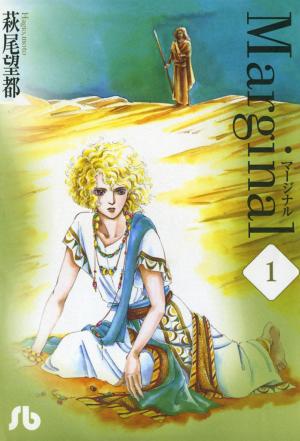 Marginal - Manga2.Net cover