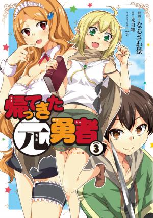 Kaettekita Motoyuusha - Manga2.Net cover
