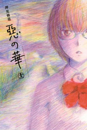 Aku No Hana - Manga2.Net cover