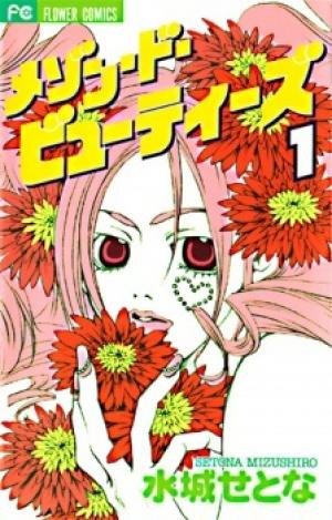 Maison De Beauties - Manga2.Net cover