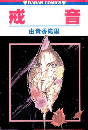 Kaine - Manga2.Net cover