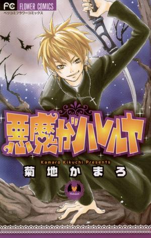 Akuma Ga Hallelujah - Manga2.Net cover