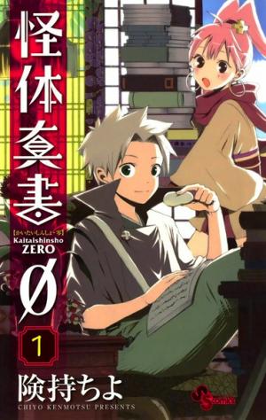 Kaitai Shinsho 0 - Manga2.Net cover