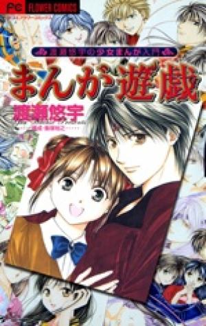 Manga Yuugi - Manga2.Net cover