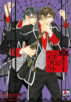 Kohitsuji Project - Manga2.Net cover