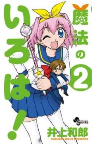 Mahou No Iroha! - Manga2.Net cover