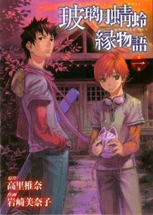 Harizuki Kagerou Enshimonogatari - Manga2.Net cover