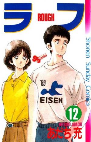 Rough - Manga2.Net cover