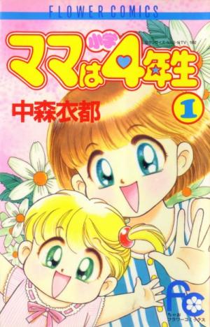 Mama Wa Shougaku 4-Nensei - Manga2.Net cover