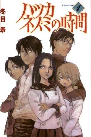 Hatsukanezumi No Jikan - Manga2.Net cover