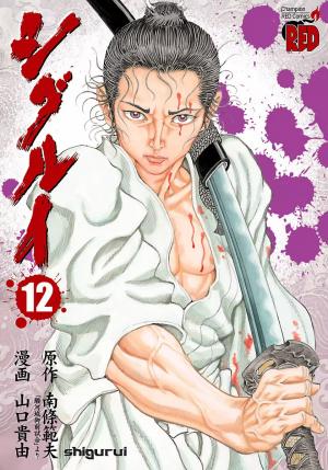 Shigurui - Manga2.Net cover