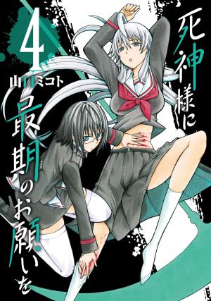 Shinigami-Sama Ni Saigo No Onegai O - Manga2.Net cover