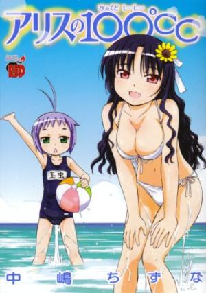 Alice No 100 Degrees Cc - Manga2.Net cover