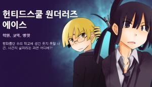 Haunted School: Wanderer's Ace - Manga2.Net cover