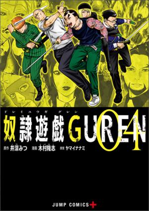 Dorei Yuugi Guren - Manga2.Net cover