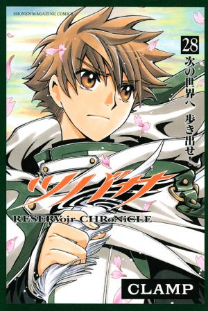 Tsubasa: Reservoir Chronicle - Manga2.Net cover