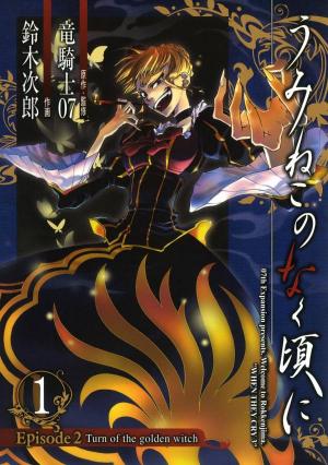 Umineko No Naku Koro Ni Episode 2: Turn Of The Golden Witch - Manga2.Net cover