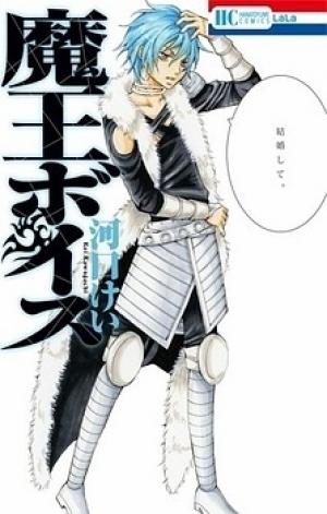Maou Voice - Manga2.Net cover