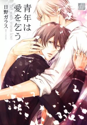 Seinen Wa Ai O Kou - Manga2.Net cover