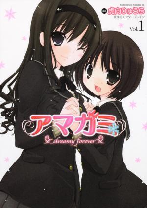 Amagami - Dreamy Forever - Manga2.Net cover