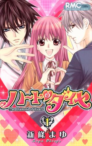Heart No Diamond - Manga2.Net cover