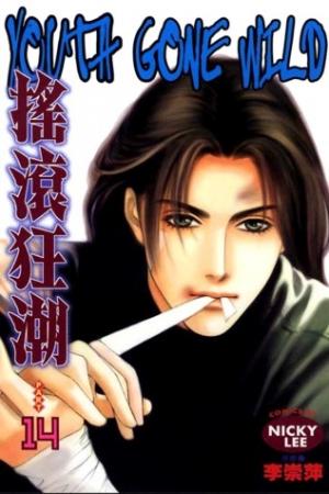 Youth Gone Wild - Manga2.Net cover