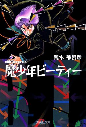 Mashounen Bt - Manga2.Net cover
