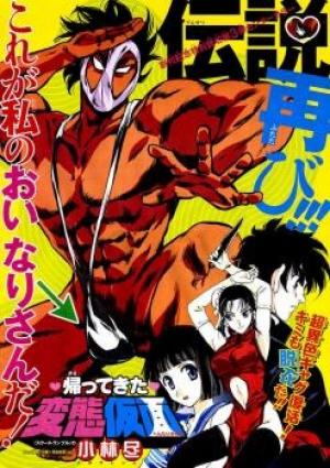 Hentai Kamen Returns - Manga2.Net cover