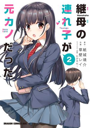 Mamahaha No Tsurego Ga Moto Kanodatta - Manga2.Net cover