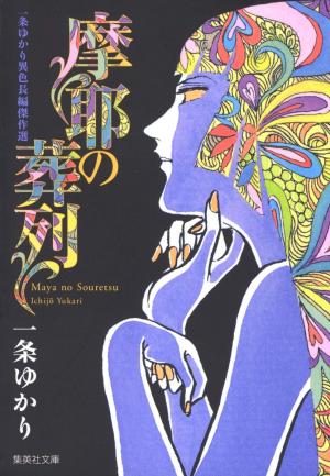 Maya's Funeral Procession - Manga2.Net cover