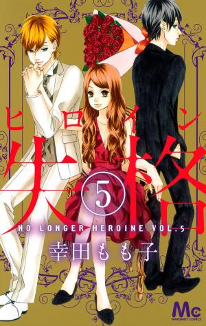 Heroine Shikkaku - Manga2.Net cover