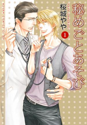 Himegoto Asobi - Manga2.Net cover