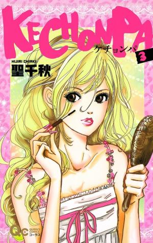 Kechonpa - Manga2.Net cover
