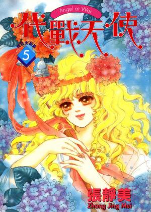 Angel At War - Manga2.Net cover