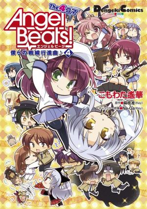 Angel Beats! The 4-Koma - Bokura No Sensen Koushinkyoku - Manga2.Net cover