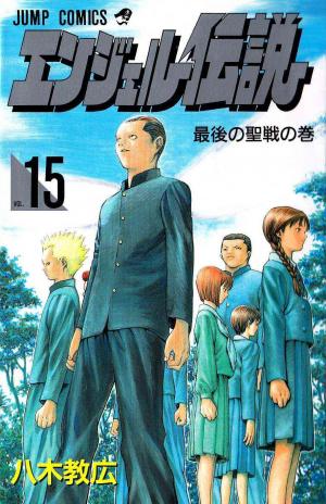 Angel Densetsu - Manga2.Net cover