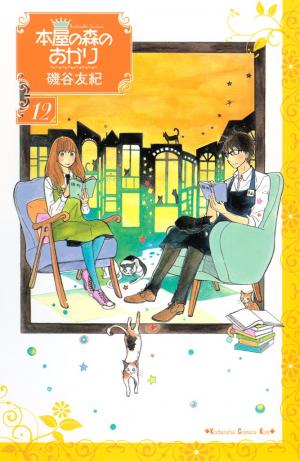 Honya No Mori No Akari - Manga2.Net cover