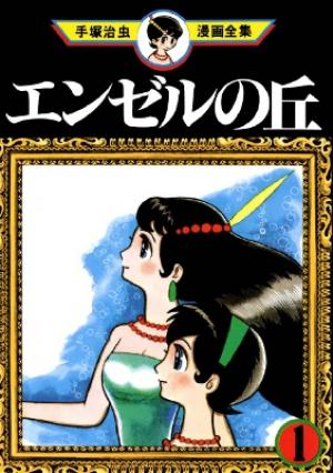 Angel No Oka - Manga2.Net cover