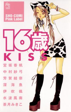 Night Sky Kiss - Manga2.Net cover