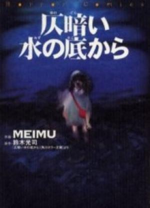 Honogurai Mizu No Soko Kara - Manga2.Net cover