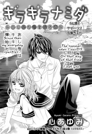 Kira Kira Namida - Koishiteta, Aishiteta - Manga2.Net cover