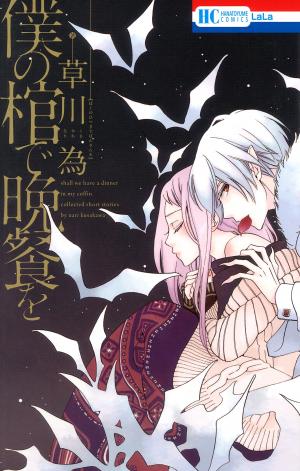 Hoshi Wa Akatsuki No Kage - Manga2.Net cover