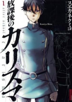 Houkago No Charisma - Manga2.Net cover