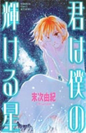 Kimi Wa Boku No Kagayakeru Hoshi - Manga2.Net cover