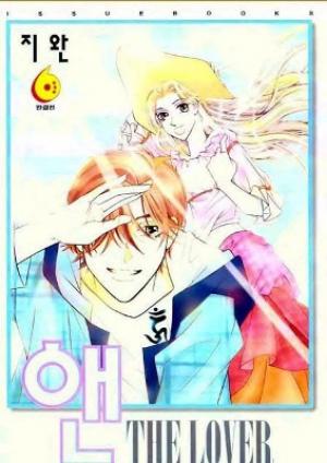 Anne The Lover - Manga2.Net cover