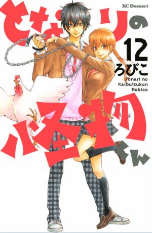 Tonari No Kaibutsu-Kun - Manga2.Net cover